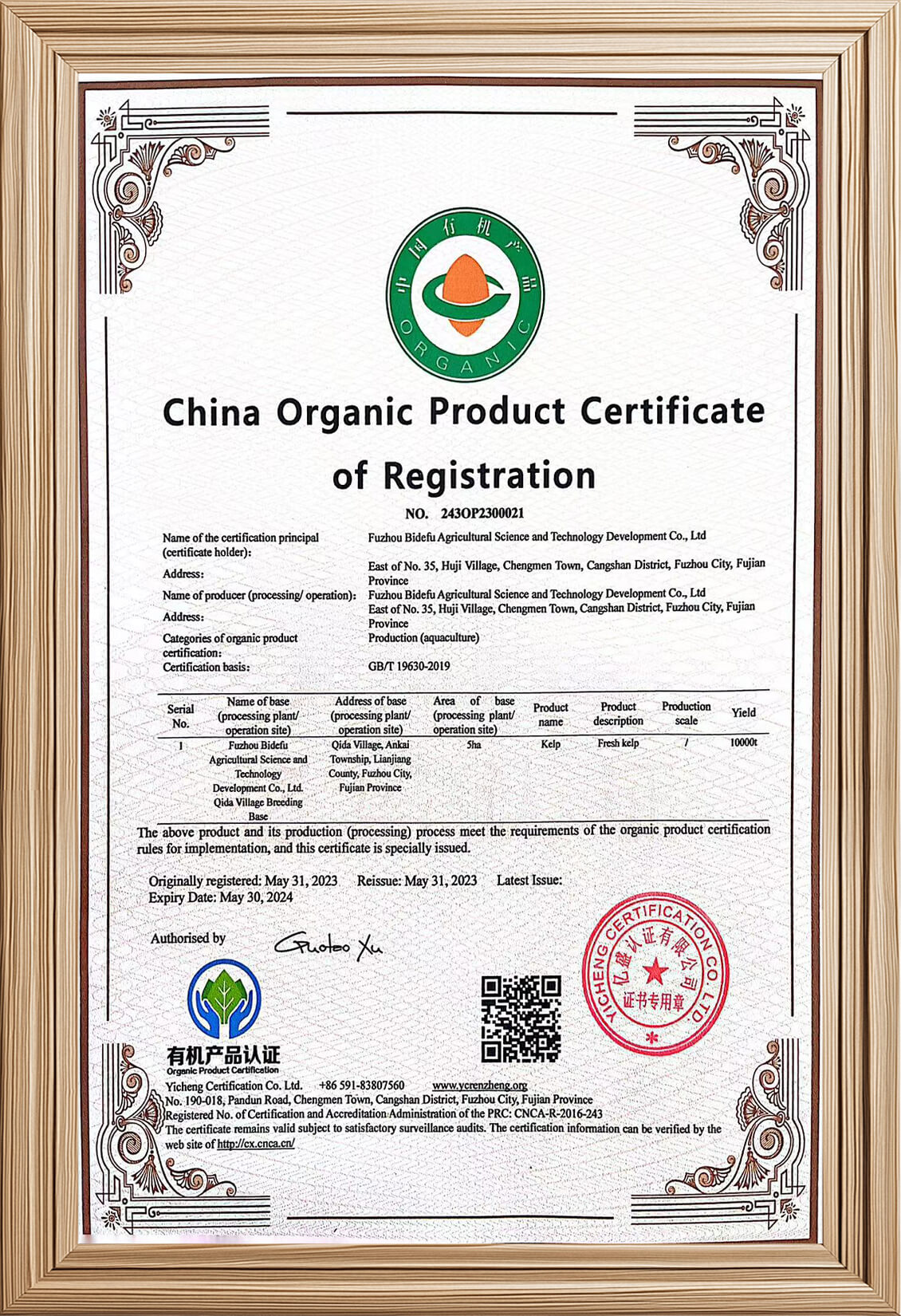 <div style="text-align: center;"><span style="color:#333333;"><span style="font-size:18px;"><strong>China Organic Product Certificate of Registration</strong></span></span></div> 