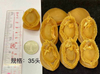 Dried Abalone