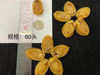 Dried Abalone